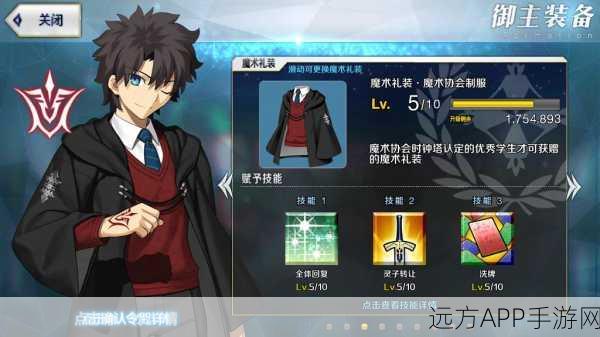 FGO 黄昏回忆礼装深度解析，不容错过的超强攻略