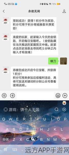 永劫无间手游，金钥匙解锁珍稀道具全攻略，助你称霸赛场！