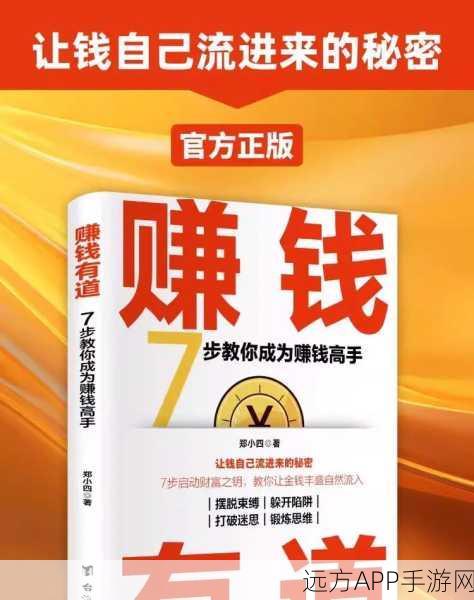 侠义2新手致富秘籍，高效赚钱攻略大揭秘