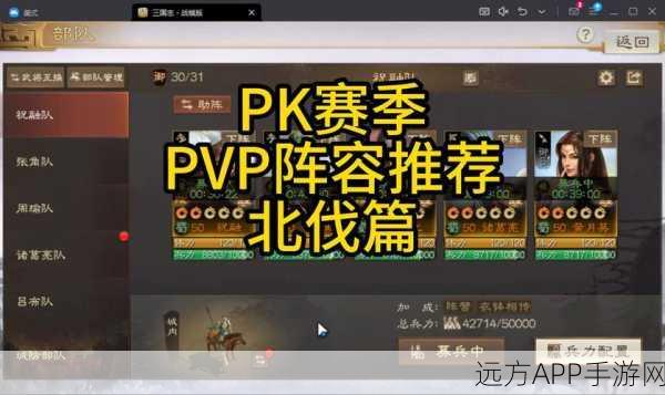 三国志战棋版董白超强阵容搭配秘籍