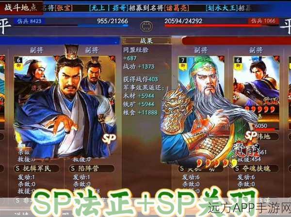 三国志战略版震撼更新！定军山之战剧本新武将SP法正登场