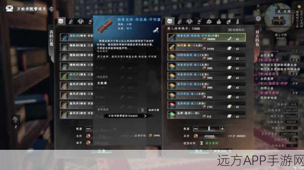 下一站江湖2定坤神兵入手攻略，解锁绝世武器的秘密！