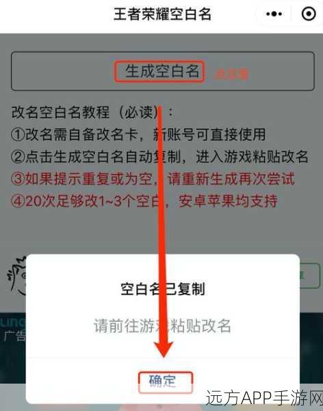 王者荣耀，解锁个性昵称，特殊符号与空白代码全攻略