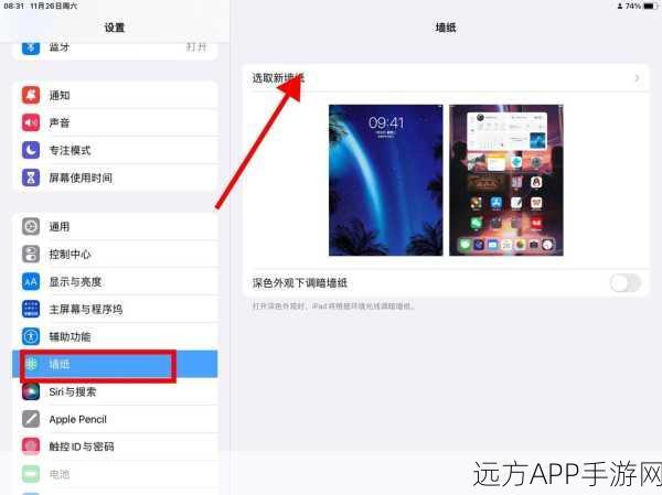 Redmi Pad Pro个性化大升级，轻松解锁主题更换秘籍