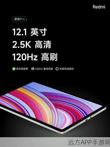 Redmi Pad Pro个性化大升级，轻松解锁主题更换秘籍