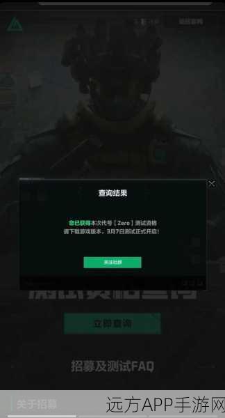 三角洲行动内测资格全攻略，揭秘申请入口与赢取秘诀