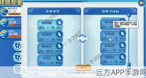 洛克王国，冰龙王技能加点秘籍大揭秘