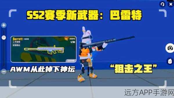 香肠派对SS13赛季武器大揭秘，全新枪械与战术道具震撼登场