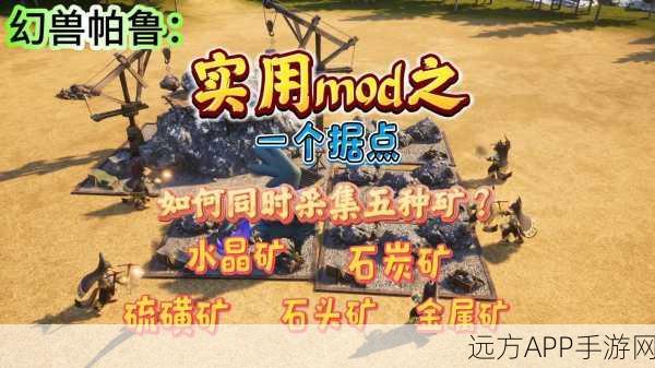 探寻幻兽帕鲁宝可梦 mod 下载秘籍