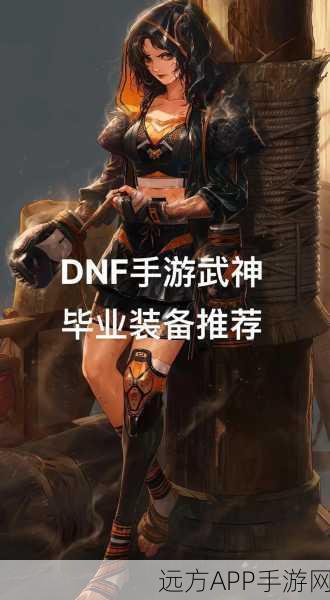 DNF手游巅峰对决，武神与剑圣谁主沉浮？