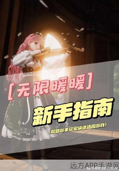 无限暖暖神秘兜帽绒羽获取全攻略