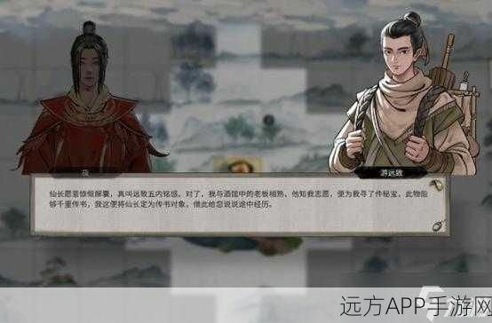 鬼谷八荒手游，游远致玩法深度探秘