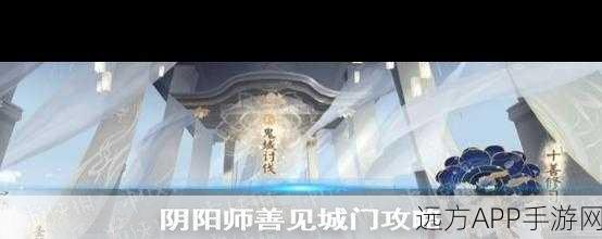 阴阳师谋士任务全解析，红莲华冕攻略大揭秘