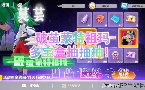 凹凸世界手游福利大放送，2024年永久有效兑换码独家揭秘！