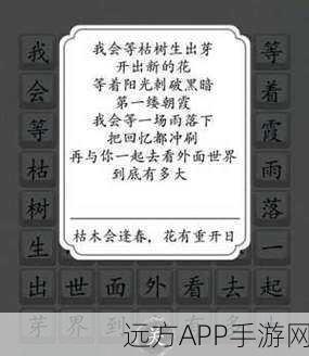 汉字达人挑战新高度，私房钱大搜寻，通关秘籍全揭秘