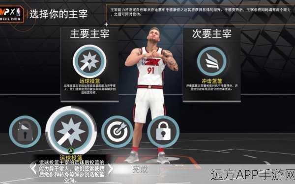 NBA2K25玩家必看，东契奇捏脸教程及比赛细节深度解析