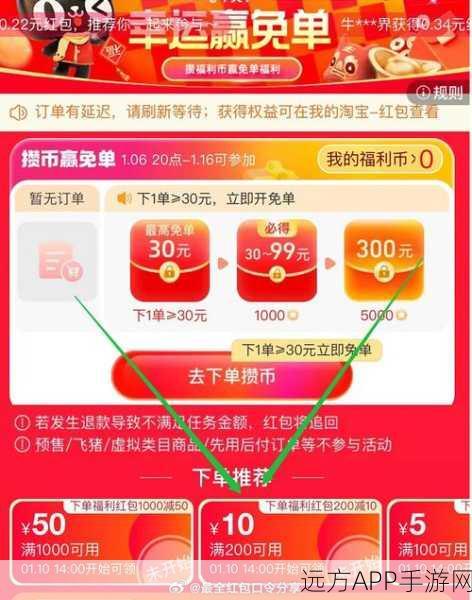 淘宝刮刮乐免单大揭秘，百万份免单红包抽取攻略