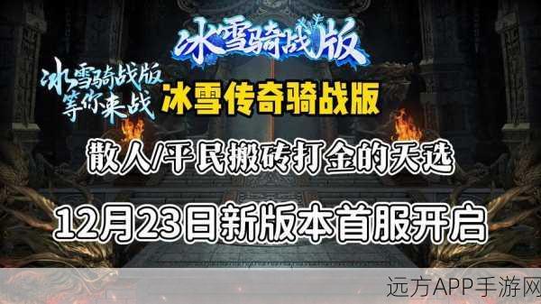 PUBG冰雪国度全新玩法揭秘，冰雪激战，策略致胜