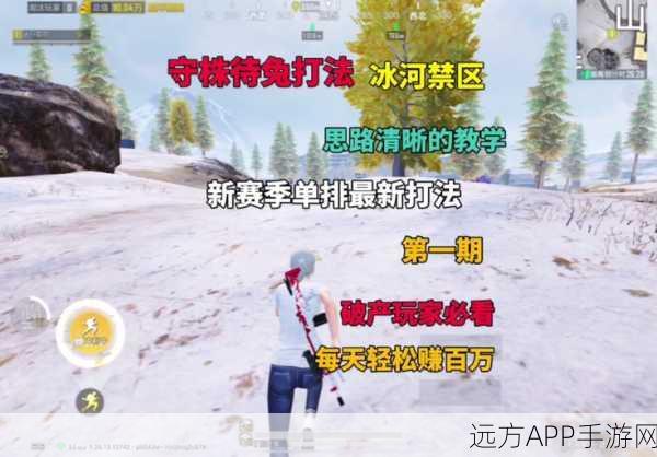 PUBG冰雪国度全新玩法揭秘，冰雪激战，策略致胜