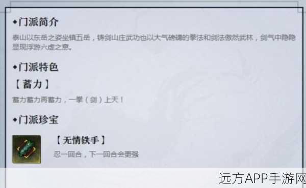 侠客铸剑山庄天赋全揭秘，品质各异，效果纷呈的武学秘籍