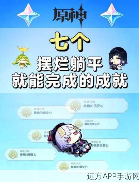 原神旋转星盘秘籍，符文精准对齐指南