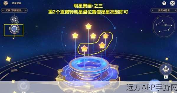 原神旋转星盘秘籍，符文精准对齐指南