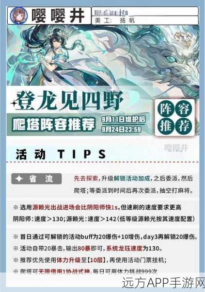 阴阳师雪女秘闻副本通关秘籍，夜雪无声超强阵容推荐