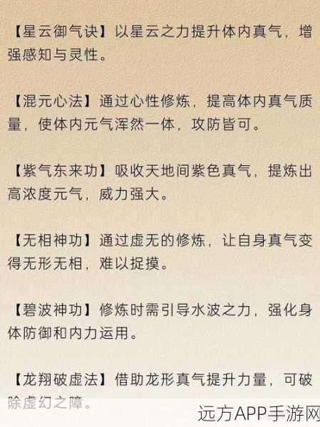 修仙式人生新手必知，不走弯路的全方位攻略秘籍