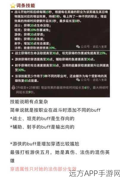 手游新潮流，站桩吸血流法师BD构建详解，恶意不息的战场霸主