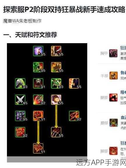 魔兽世界plus版p2阶段夜刃是什么属性