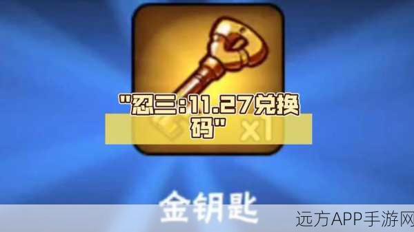 忍三玩家必看！2024年无期限勾玉兑换码大揭秘