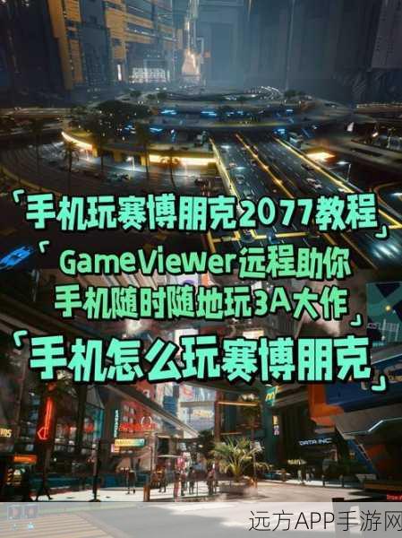 赛博朋克2077，深度解析驾驶灵敏度调整技巧，打造极致操控体验！