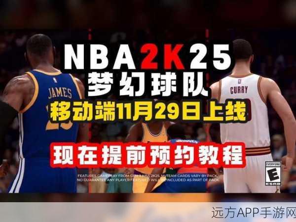 NBA范特西手游深度攻略，解锁球员训练秘籍，打造梦幻篮球阵容！