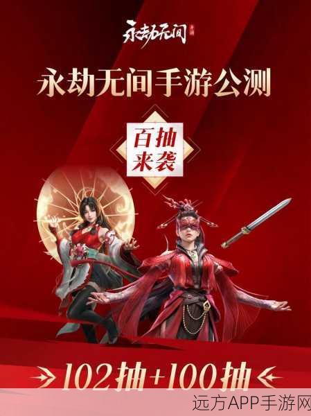 永劫无间手游2024最新兑换码全揭秘，限时福利大放送！