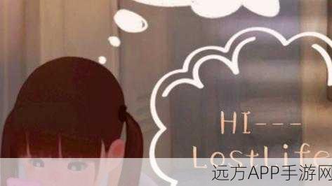 解锁 Loselife 小女孩神秘隐藏动作，条件全揭秘