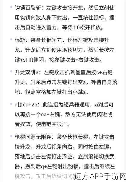 称霸永劫无间，双截棍玩法秘籍大公开