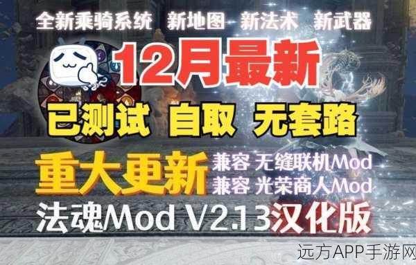 艾尔登法环DLC相迭光环终极获取攻略，解锁隐藏挑战，征服全新领域