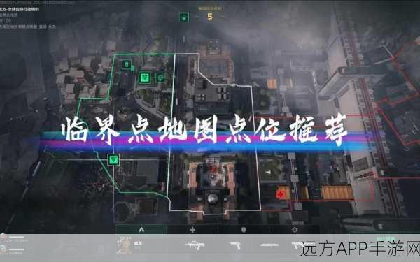 三角洲行动临界点地图，致胜秘诀与精彩对决