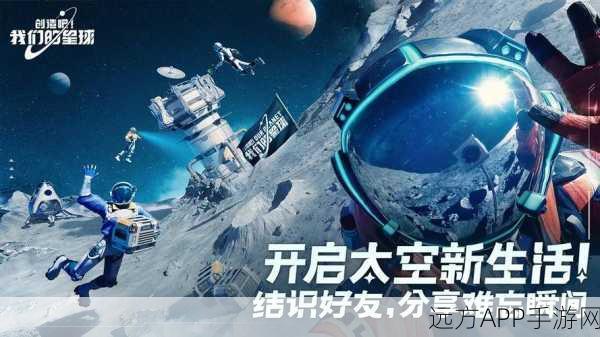 创造吧！我们的星球进不去？全面解决方案助你畅玩无阻！