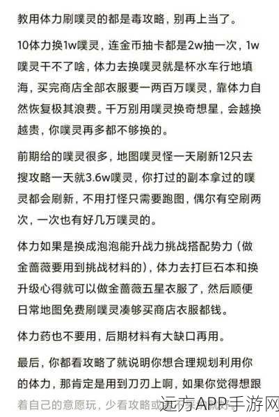 无限暖暖，愿望神噗灵任务通关秘籍