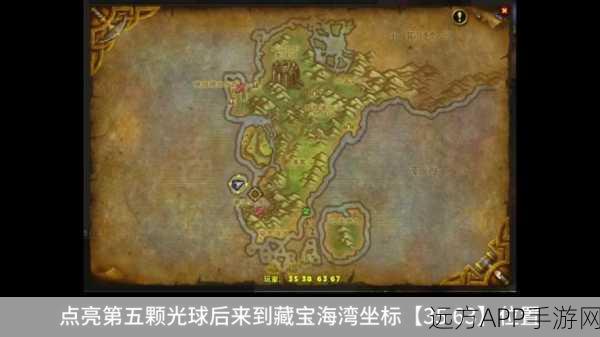 魔兽世界 60 级畅达藏宝海湾秘籍