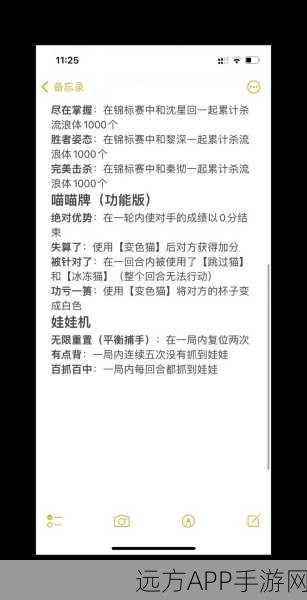 手游攻略秘籍，解锁找不到真爱就扑街隐藏成就全攻略