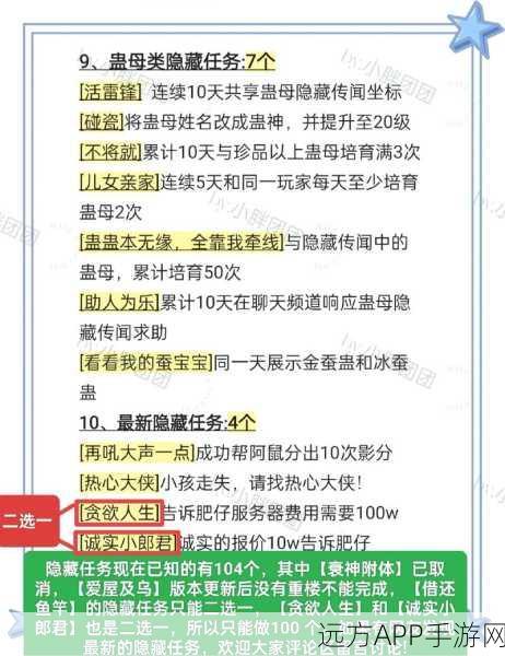 手游攻略秘籍，解锁找不到真爱就扑街隐藏成就全攻略