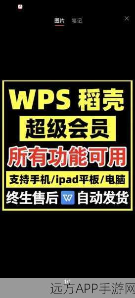 手游玩家必看！轻松解决WPS修订模式困扰，畅享游戏时光