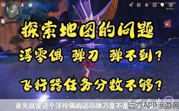 鸣潮探索，揭秘曲台地书籍残卷藏匿之谜