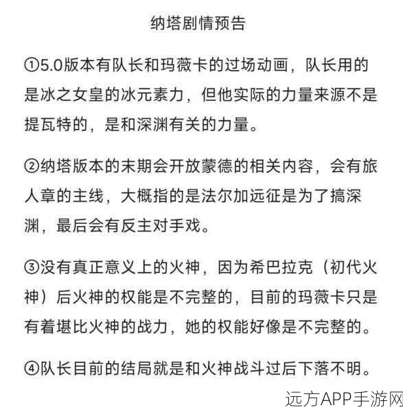 原神枫丹剧情开启秘籍，全面攻略指南