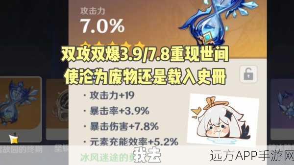 原神探秘，冰攻击沙漏的获取秘籍大公开