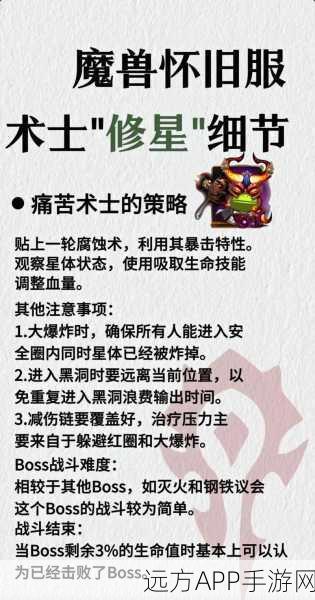 魔兽世界攻略，解锁恶魔法术任务全揭秘