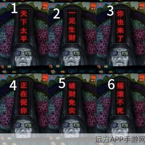 纸嫁衣7卿不负深度攻略，揭秘第四章业判高效通关秘籍