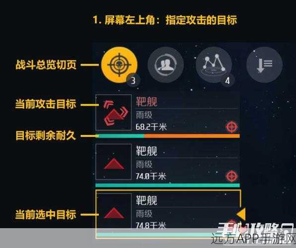 第二银河新手必读，全方位解密游戏精妙玩法